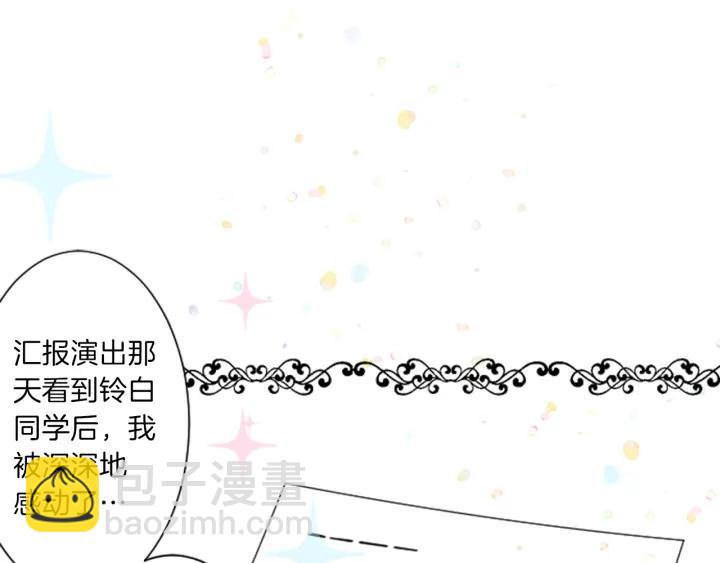 🍸公主的世界不需要王子 第11话 一起回家吧 第20页