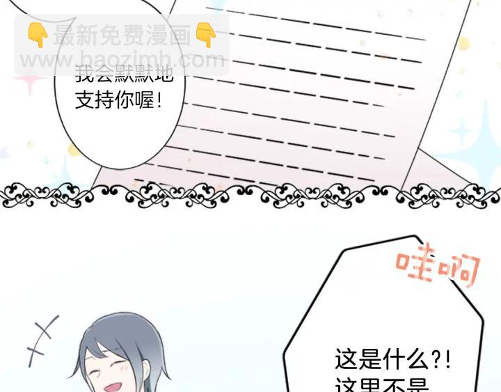 🍸公主的世界不需要王子 第11话 一起回家吧 第21页