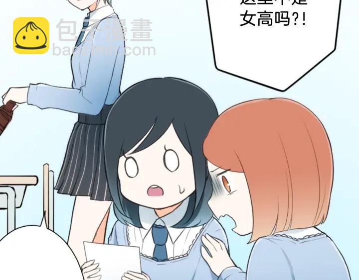 🍸公主的世界不需要王子 第11话 一起回家吧 第22页