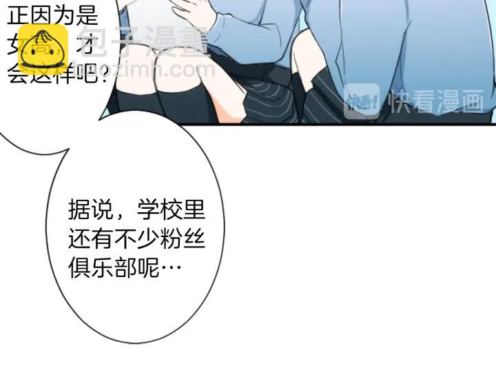 🍸公主的世界不需要王子 第11话 一起回家吧 第23页