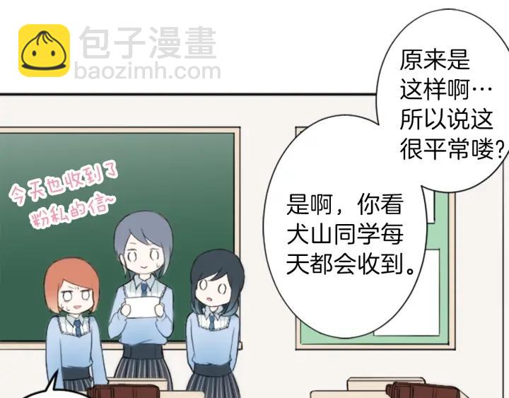 🍸公主的世界不需要王子 第11话 一起回家吧 第24页