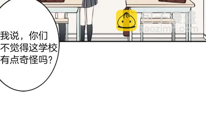 🍸公主的世界不需要王子 第11话 一起回家吧 第25页