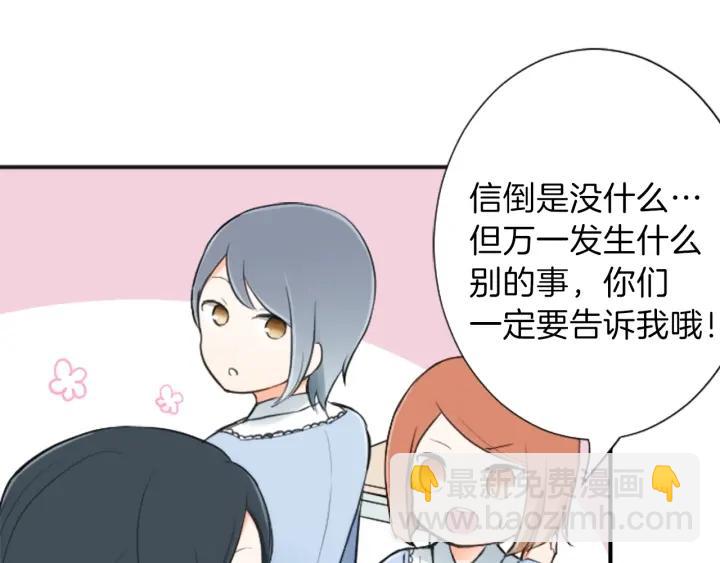 🍸公主的世界不需要王子 第11话 一起回家吧 第26页