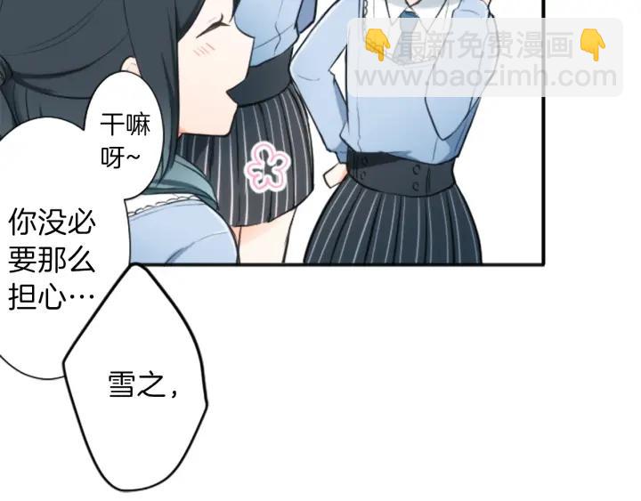 🍸公主的世界不需要王子 第11话 一起回家吧 第27页