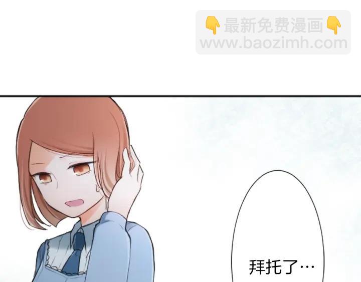 🍸公主的世界不需要王子 第11话 一起回家吧 第28页