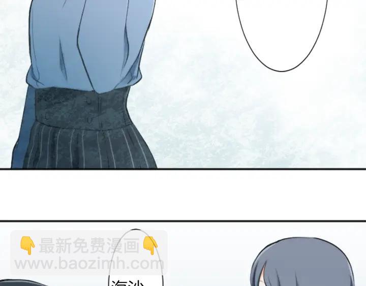 🍸公主的世界不需要王子 第11话 一起回家吧 第29页