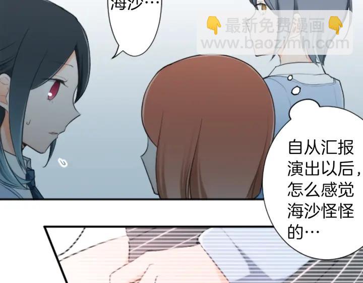 🍸公主的世界不需要王子 第11话 一起回家吧 第30页