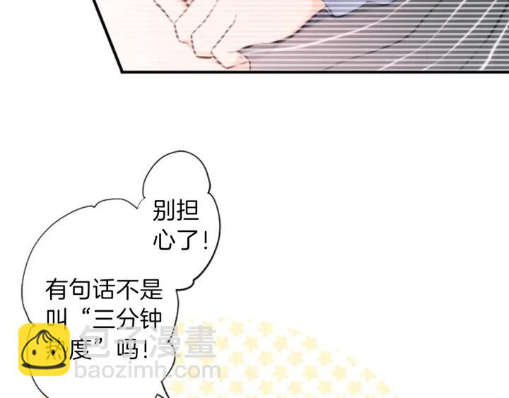 🍸公主的世界不需要王子 第11话 一起回家吧 第31页