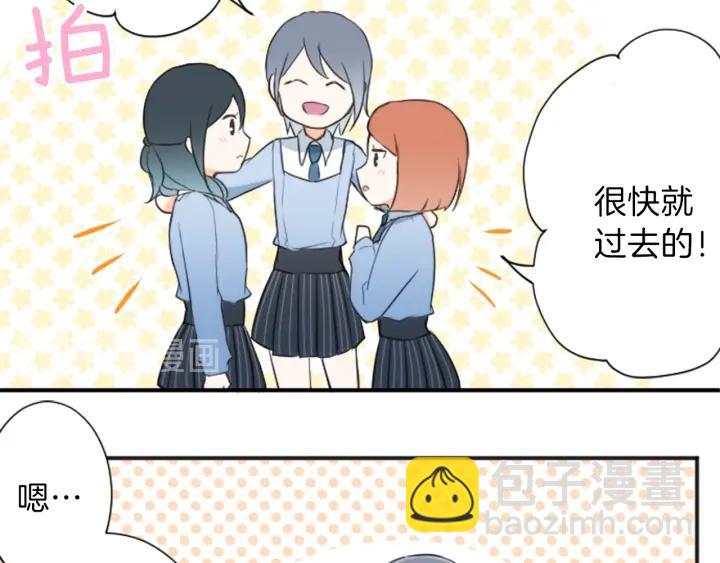 🍸公主的世界不需要王子 第11话 一起回家吧 第32页
