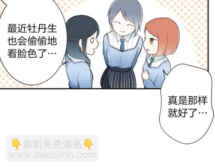 🍸公主的世界不需要王子 第11话 一起回家吧 第33页