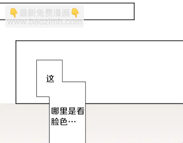 🍸公主的世界不需要王子 第11话 一起回家吧 第34页