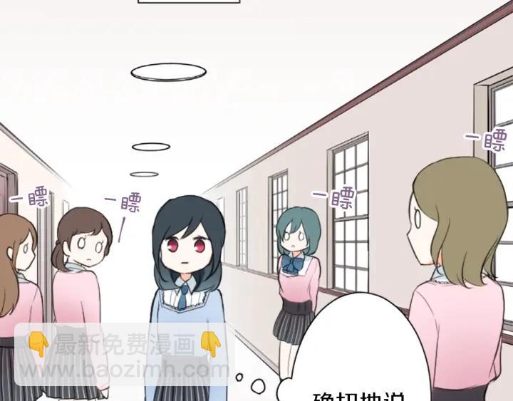 🍸公主的世界不需要王子 第11话 一起回家吧 第35页