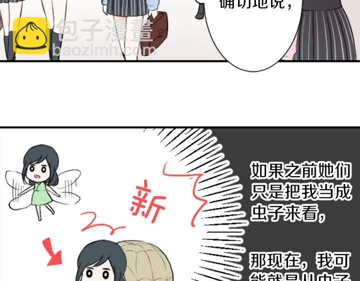 🍸公主的世界不需要王子 第11话 一起回家吧 第36页
