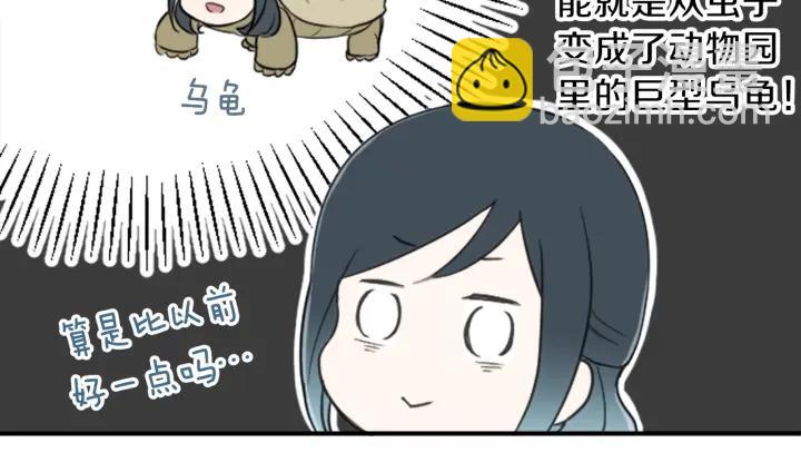 🍸公主的世界不需要王子 第11话 一起回家吧 第37页