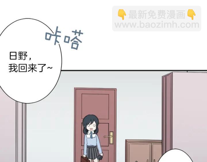 🍸公主的世界不需要王子 第11话 一起回家吧 第38页