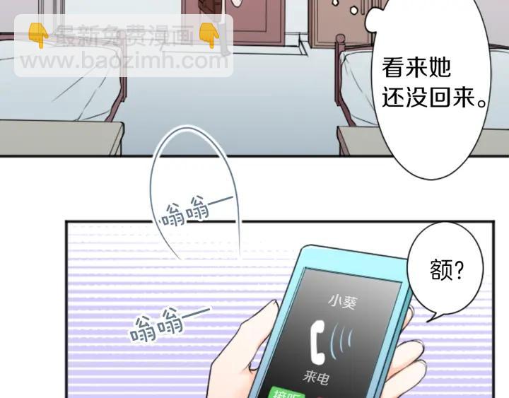 🍸公主的世界不需要王子 第11话 一起回家吧 第39页