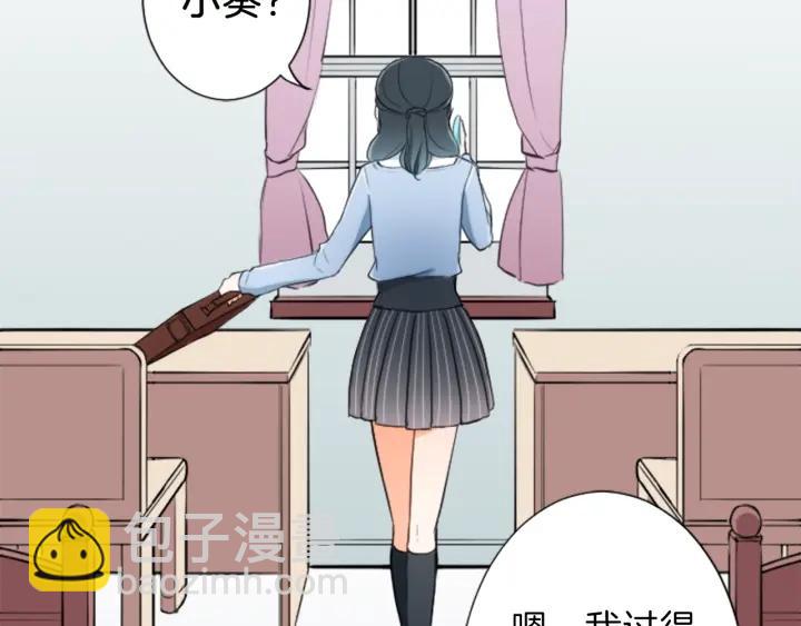 🍸公主的世界不需要王子 第11话 一起回家吧 第41页