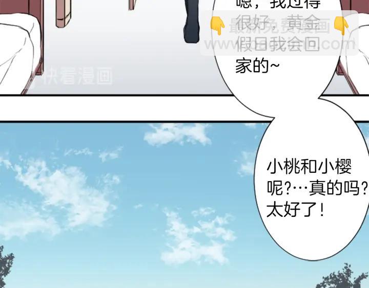 🍸公主的世界不需要王子 第11话 一起回家吧 第42页