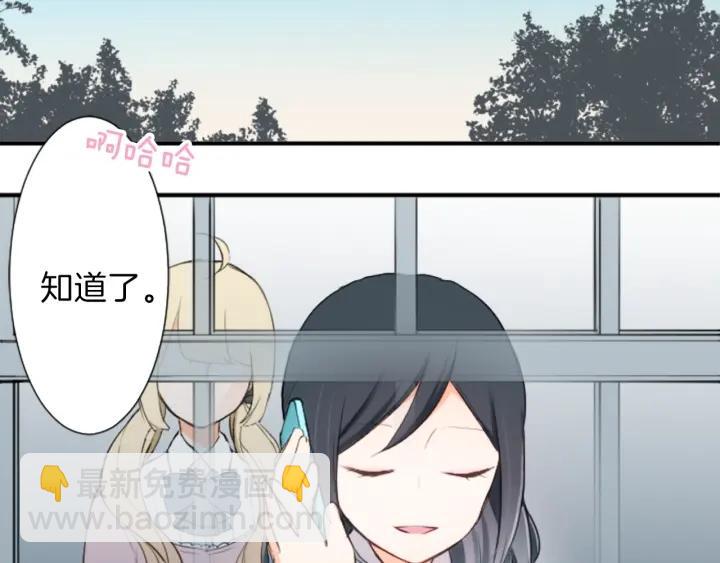 🍸公主的世界不需要王子 第11话 一起回家吧 第43页