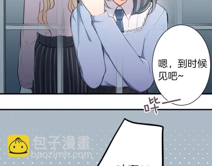 🍸公主的世界不需要王子 第11话 一起回家吧 第44页