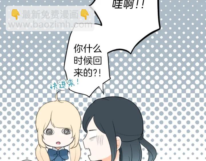 🍸公主的世界不需要王子 第11话 一起回家吧 第45页