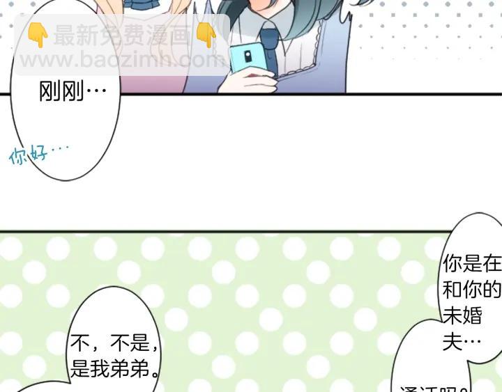 🍸公主的世界不需要王子 第11话 一起回家吧 第46页