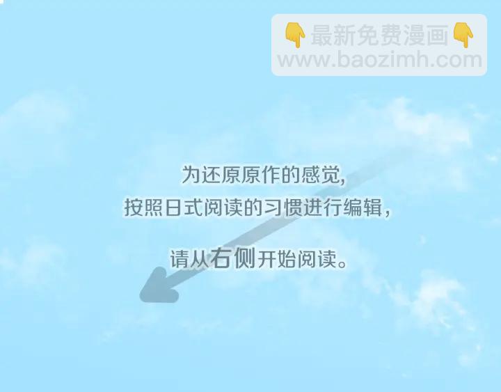 🍸公主的世界不需要王子 第11话 一起回家吧 第5页
