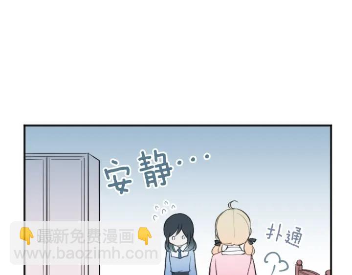 🍸公主的世界不需要王子 第11话 一起回家吧 第50页