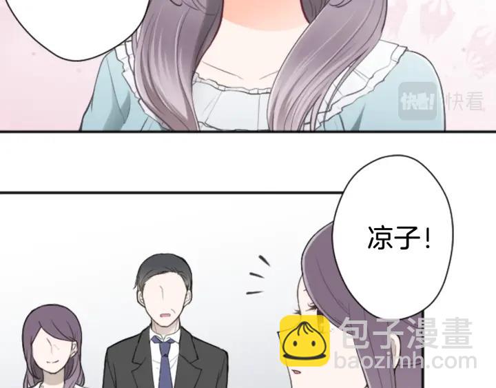 🍸公主的世界不需要王子 第111话 等你回来 第10页