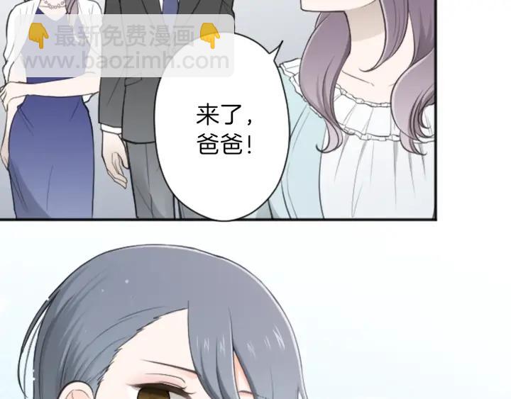 🍸公主的世界不需要王子 第111话 等你回来 第11页