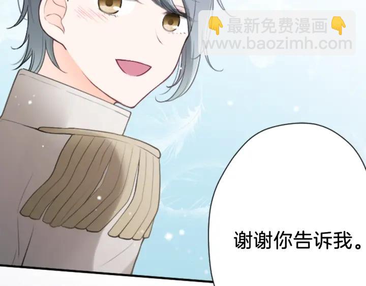 🍸公主的世界不需要王子 第111话 等你回来 第12页