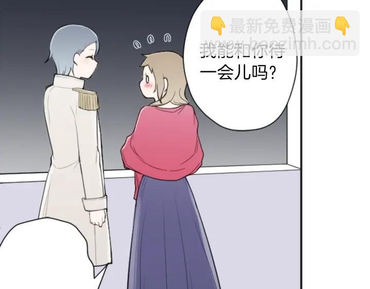🍸公主的世界不需要王子 第111话 等你回来 第22页