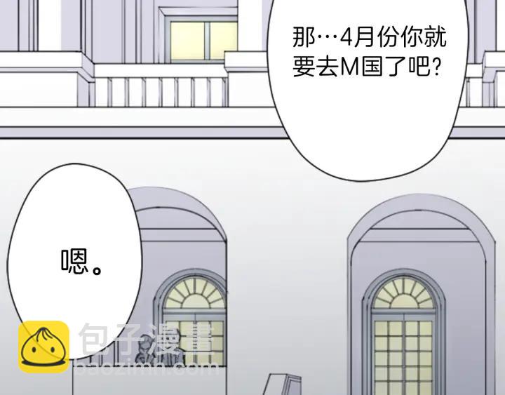 🍸公主的世界不需要王子 第111话 等你回来 第25页