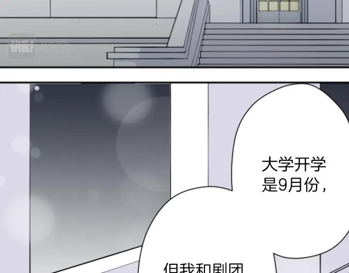 🍸公主的世界不需要王子 第111话 等你回来 第26页