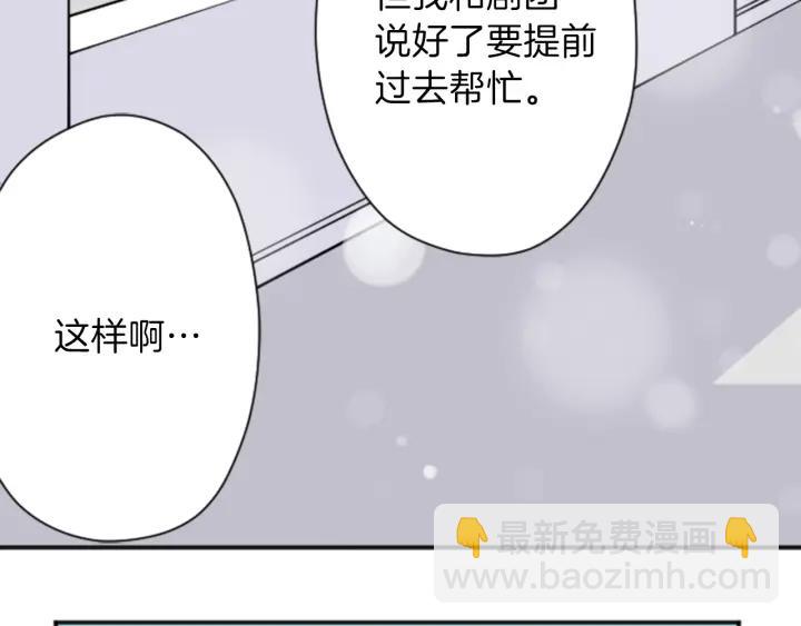 🍸公主的世界不需要王子 第111话 等你回来 第27页