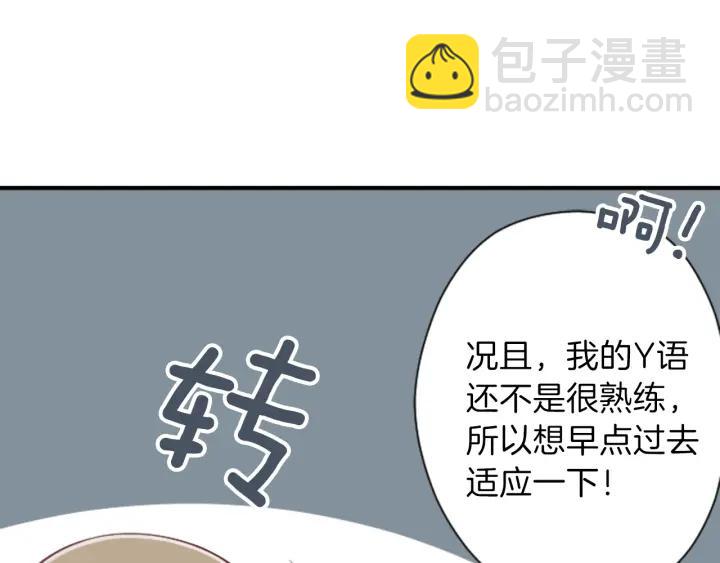 🍸公主的世界不需要王子 第111话 等你回来 第29页
