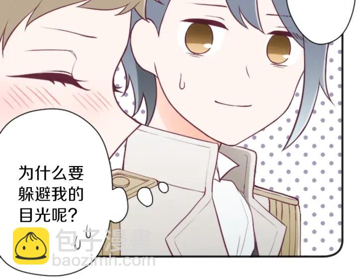 🍸公主的世界不需要王子 第111话 等你回来 第31页