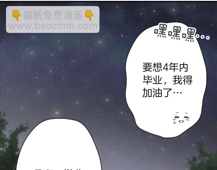 🍸公主的世界不需要王子 第111话 等你回来 第32页