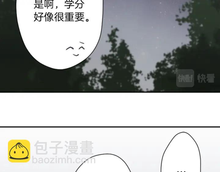 🍸公主的世界不需要王子 第111话 等你回来 第33页
