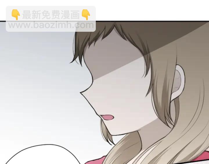 🍸公主的世界不需要王子 第111话 等你回来 第42页