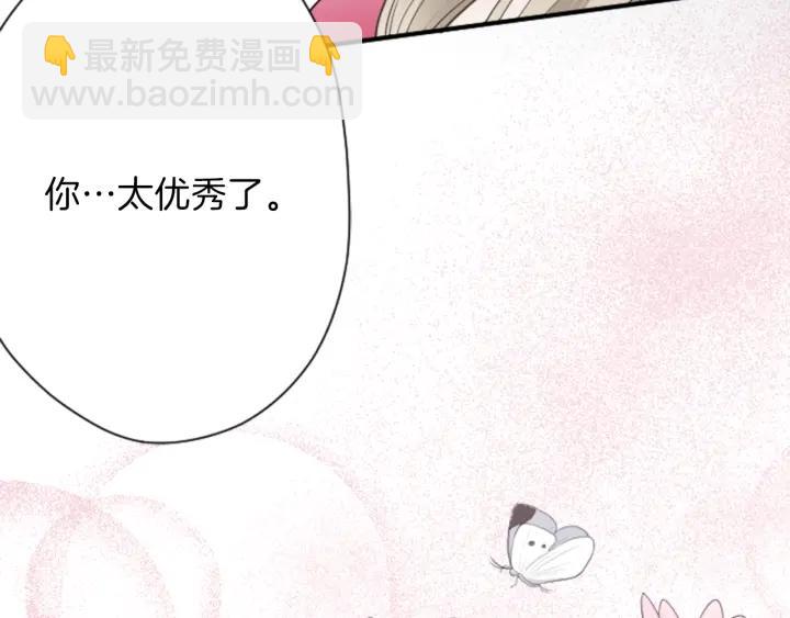 🍸公主的世界不需要王子 第111话 等你回来 第43页