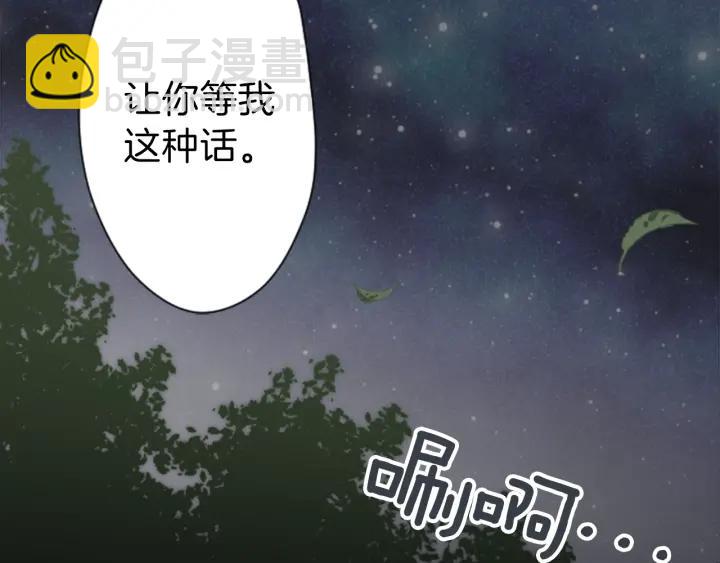 🍸公主的世界不需要王子 第111话 等你回来 第46页