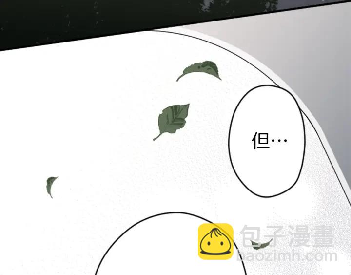🍸公主的世界不需要王子 第111话 等你回来 第47页