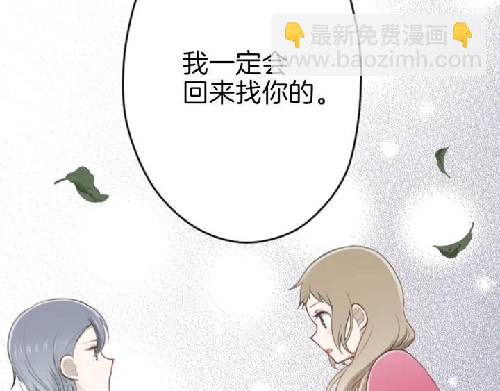 🍸公主的世界不需要王子 第111话 等你回来 第48页