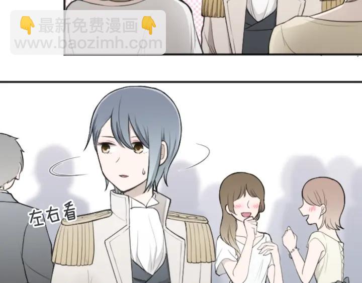🍸公主的世界不需要王子 第111话 等你回来 第6页