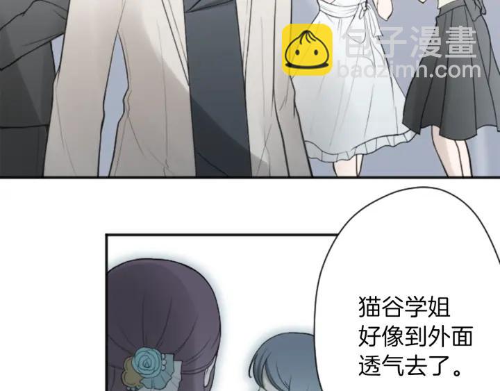 🍸公主的世界不需要王子 第111话 等你回来 第7页