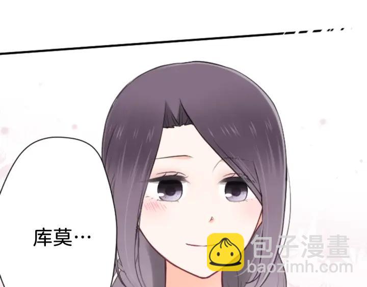 🍸公主的世界不需要王子 第111话 等你回来 第9页