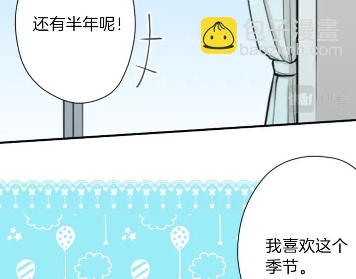 🍸公主的世界不需要王子 第113话 看小说 第14页