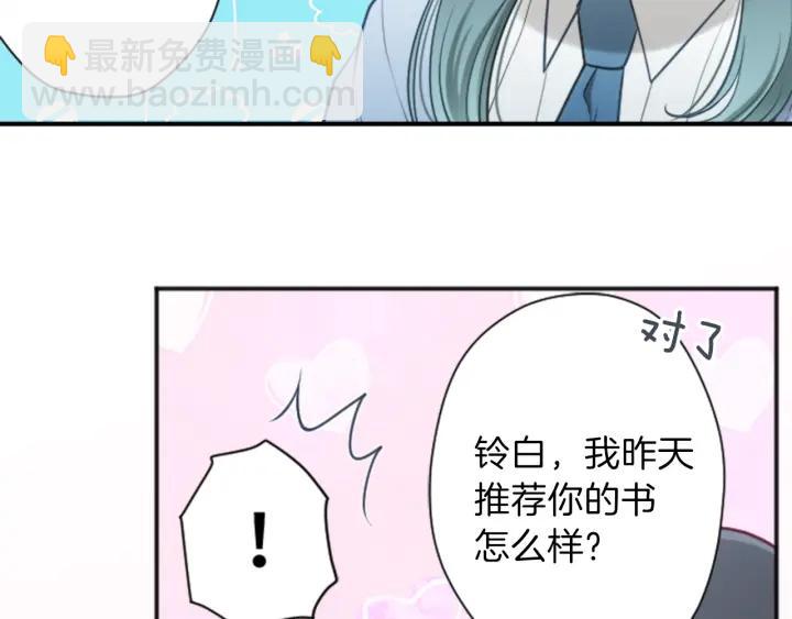 🍸公主的世界不需要王子 第113话 看小说 第16页