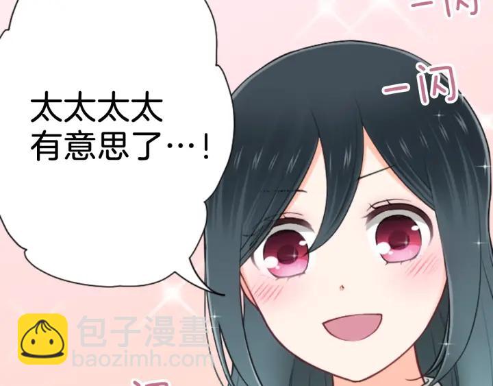 🍸公主的世界不需要王子 第113话 看小说 第18页